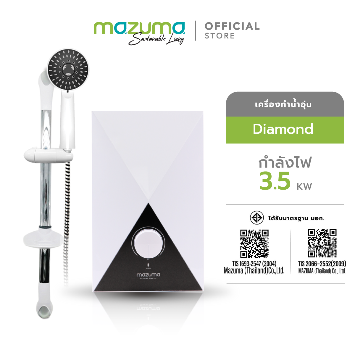 Mazuma เครื่องทำน้ำอุ่นไฟฟ้า รุ่น Diamond 3,500 วัตต์