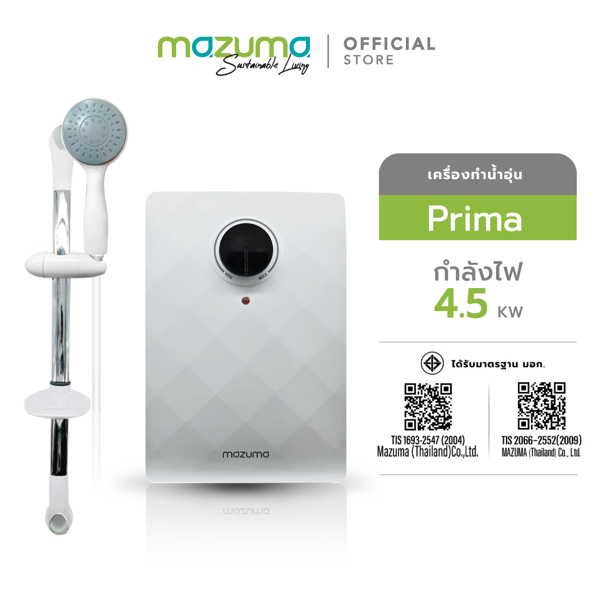 Mazuma เครื่องทำน้ำอุ่นไฟฟ้า รุ่น Prima 4,500 วัตต์