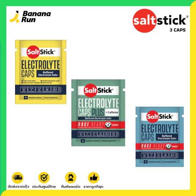 SaltStick 4 Caps อิเล็กโทรไลต์ชนิดแคปซูล