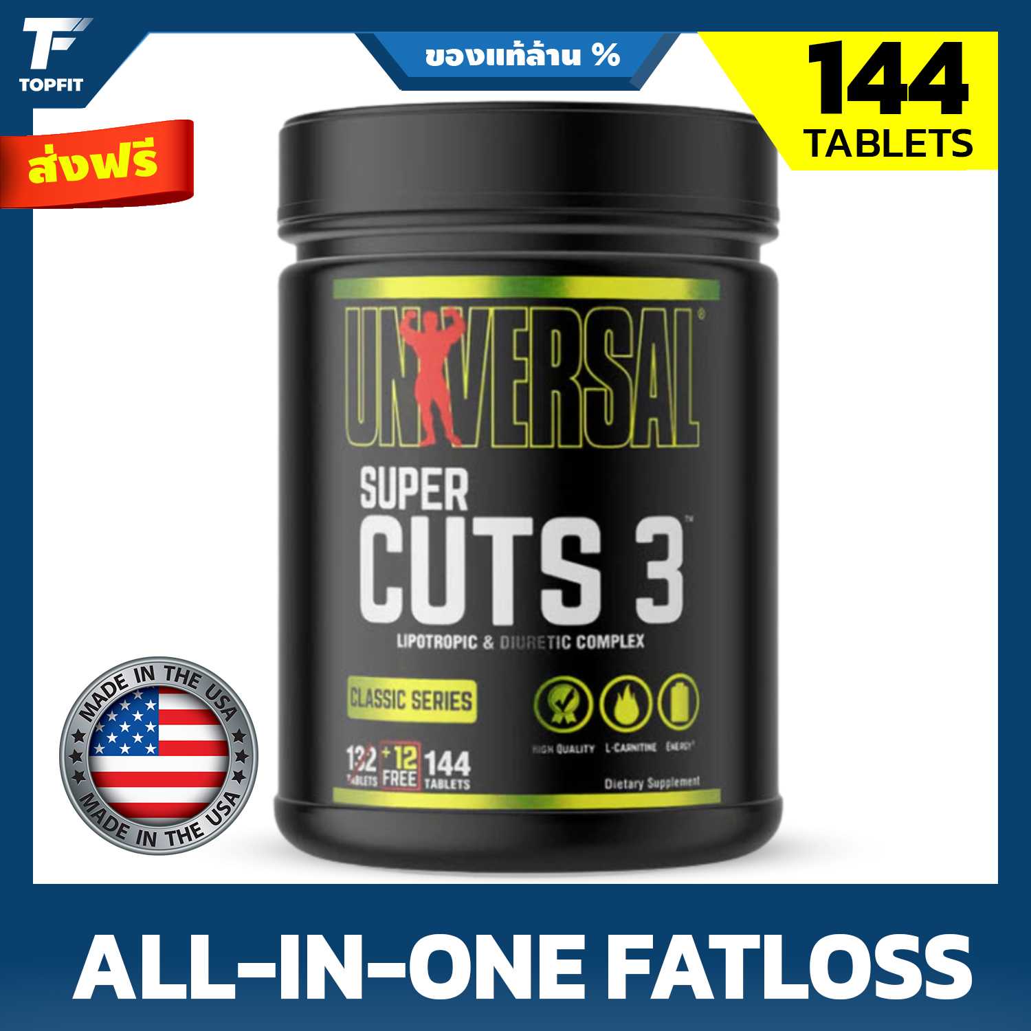 Universal Nutrition Super CUTS 3 - 144 Tablets