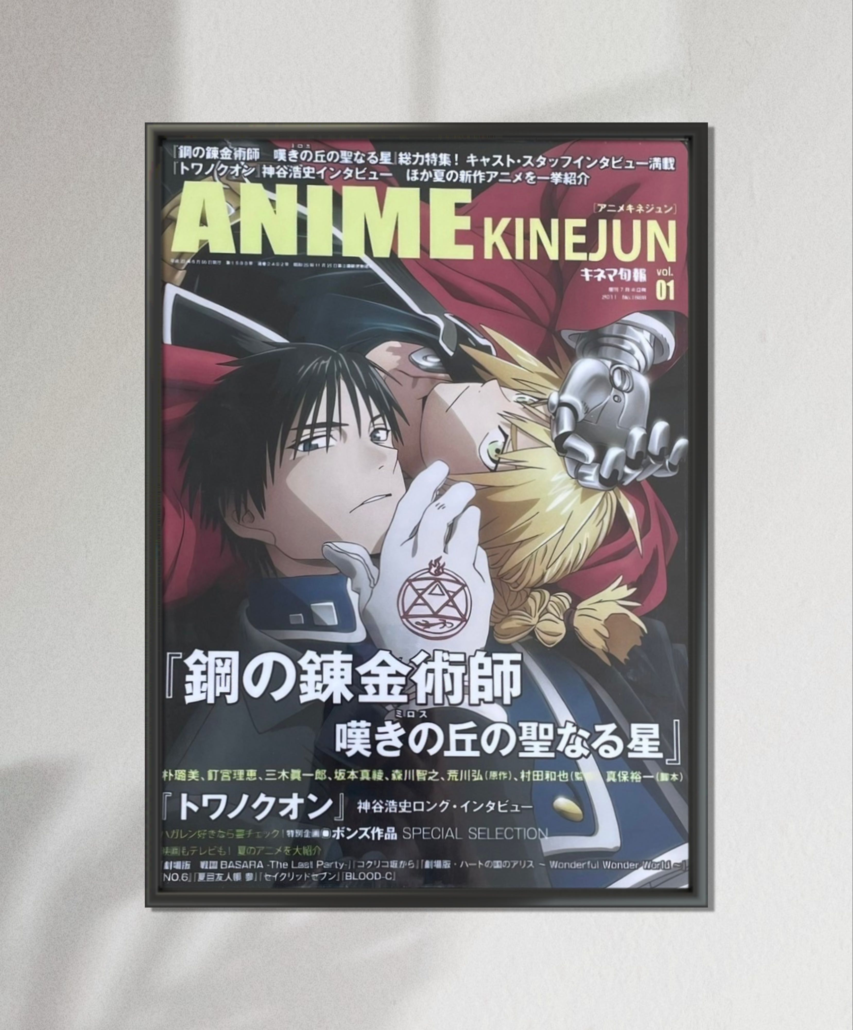 Fullmetal Alchemist