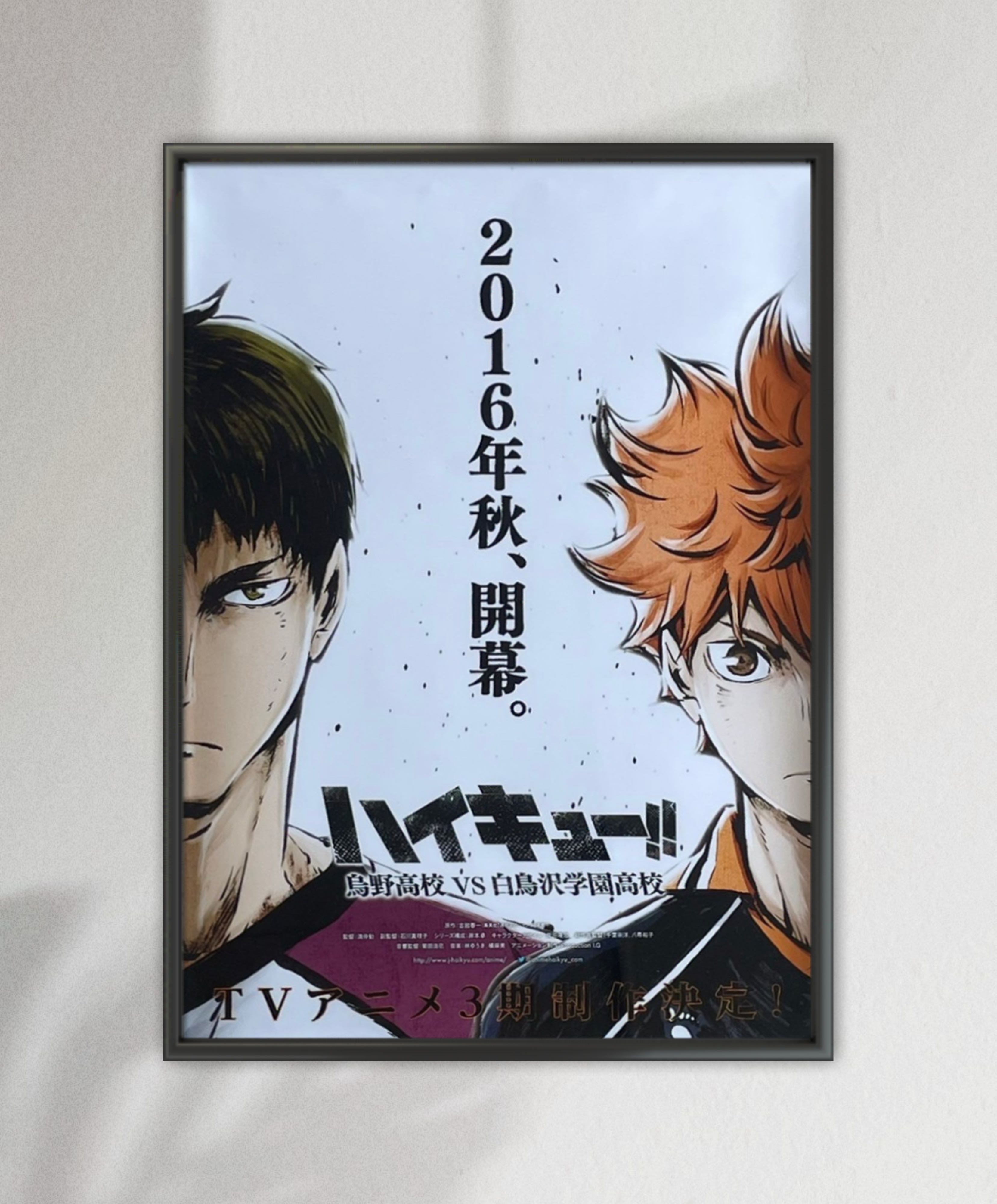Haikyu