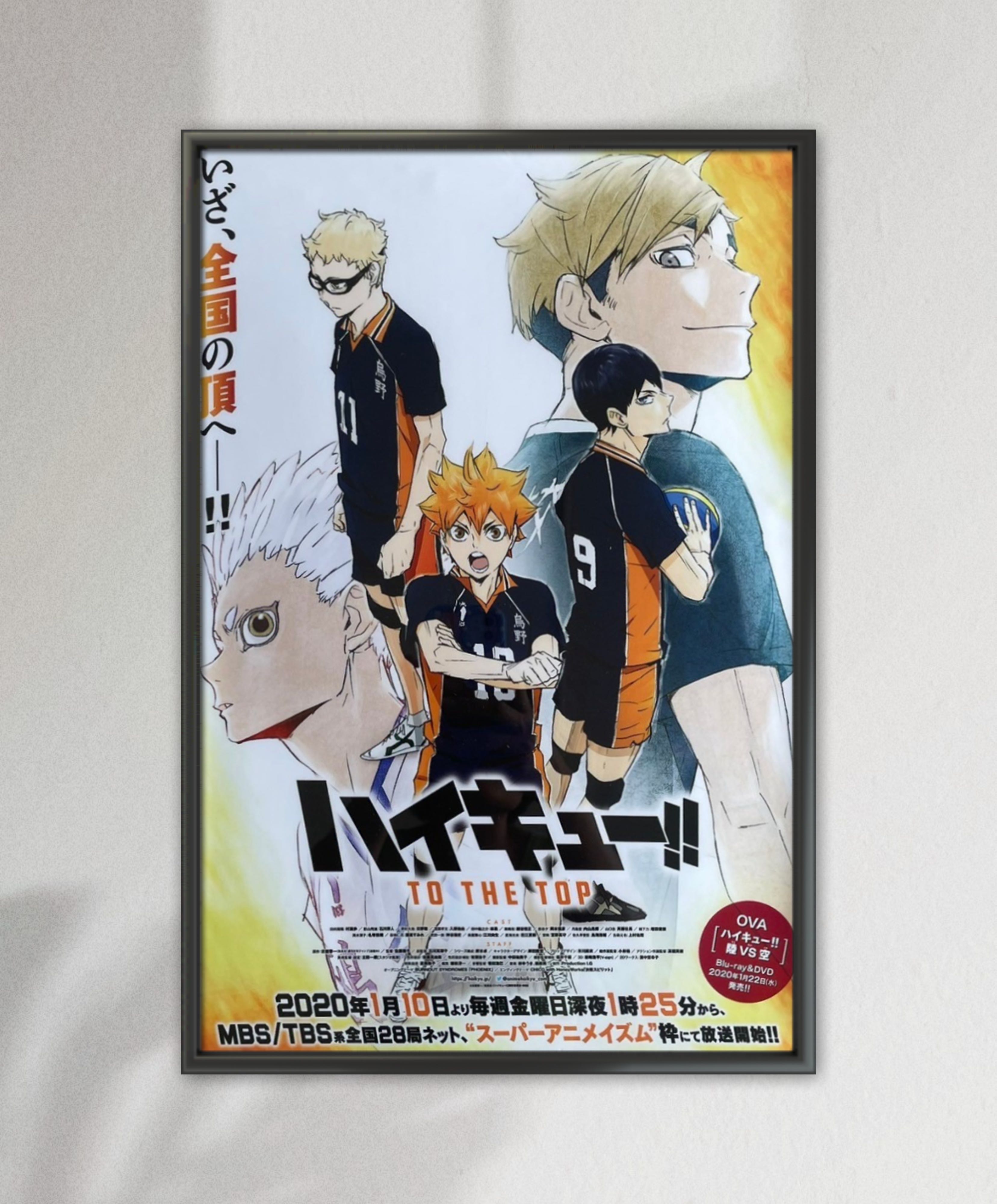 Haikyu
