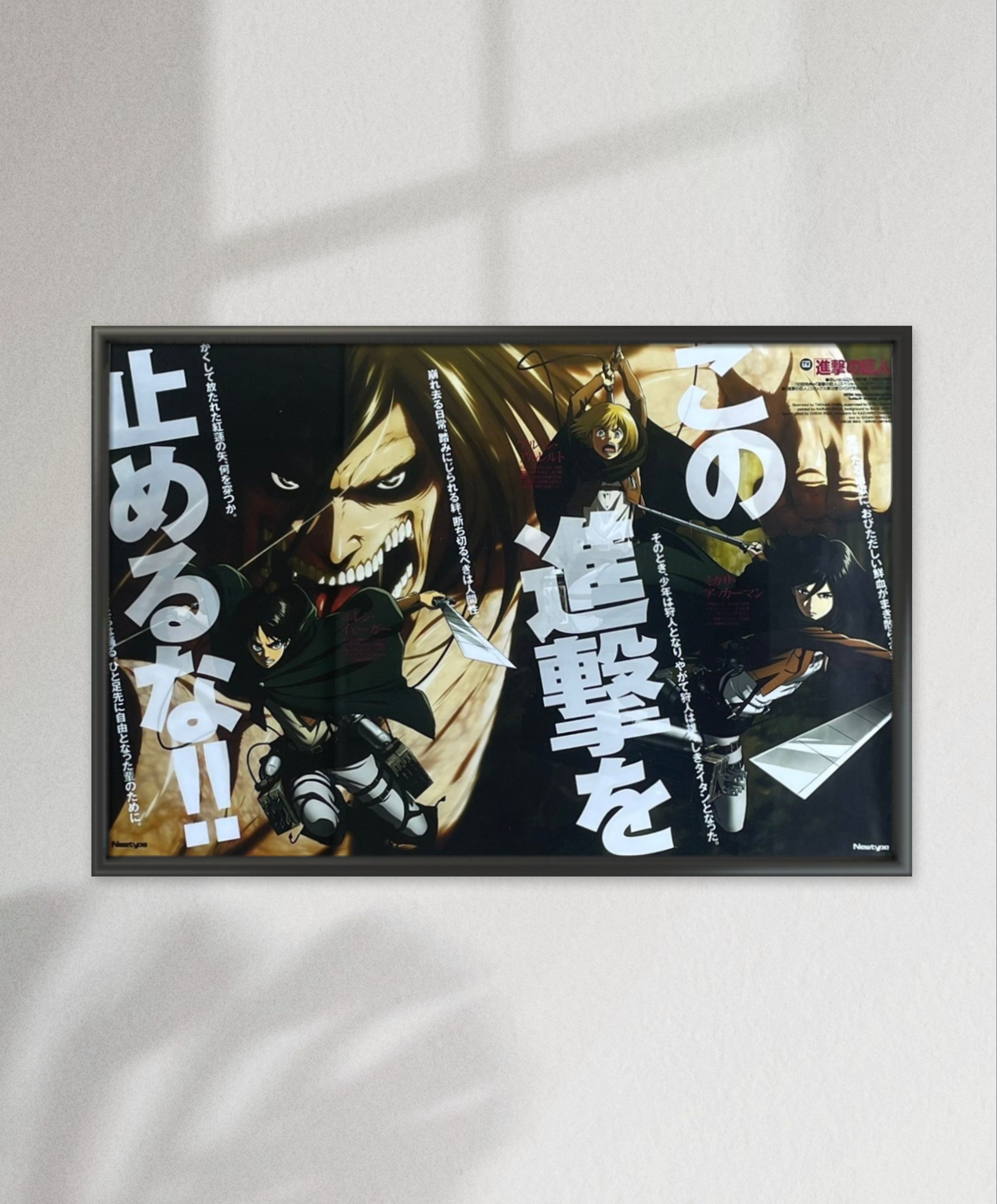Attack on titan