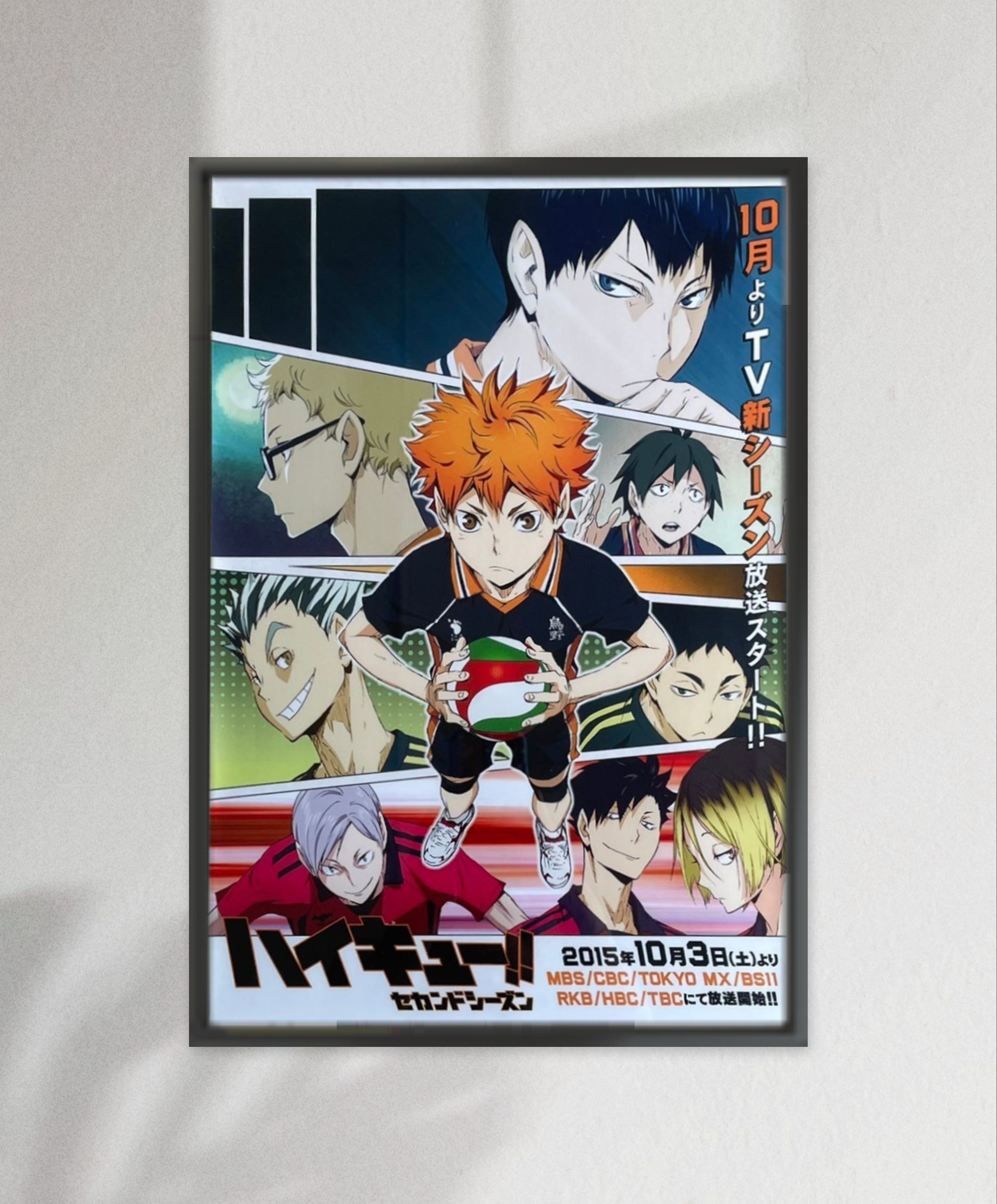 Haikyu