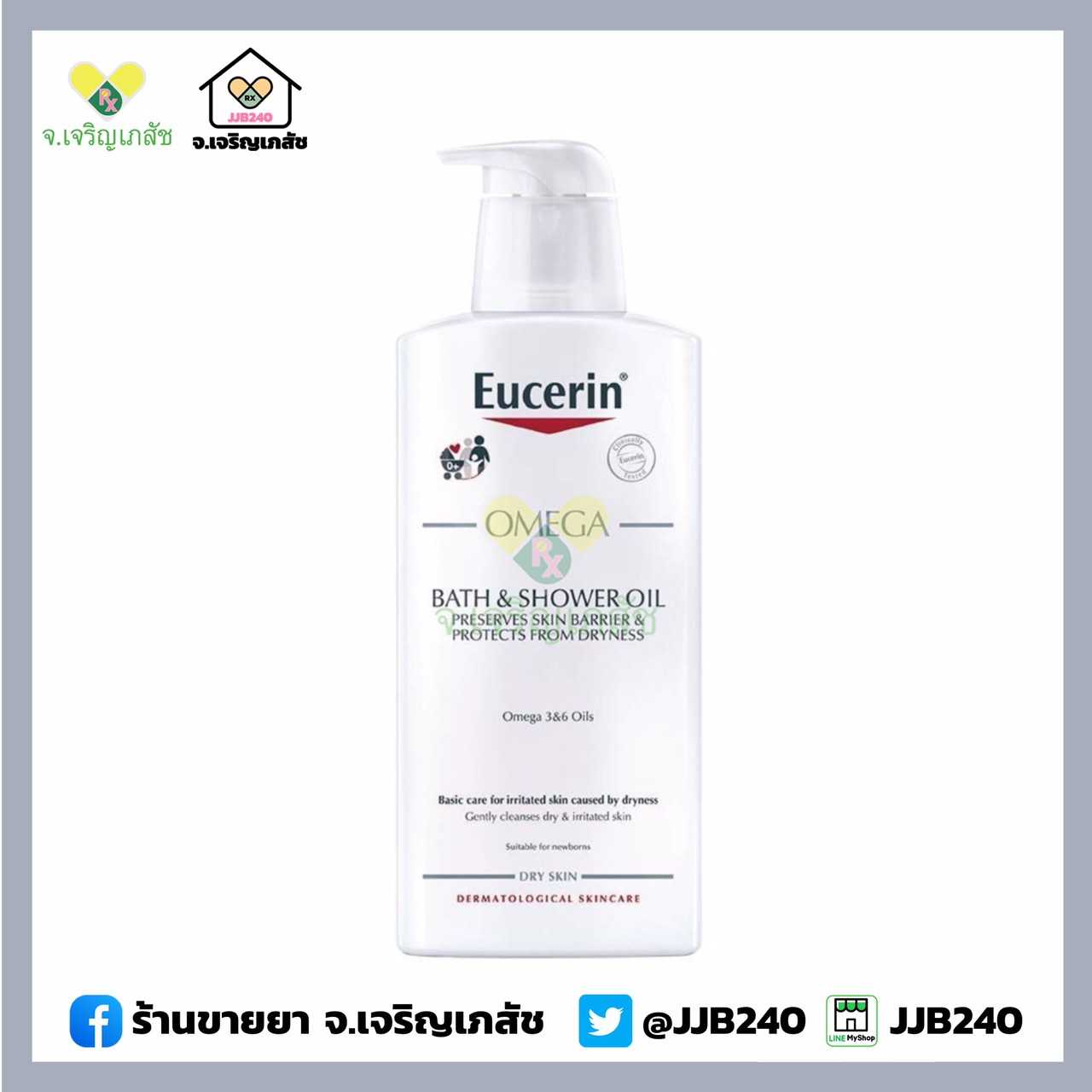 EUCERIN OMEGA BATH & SHOWER OIL 400ML