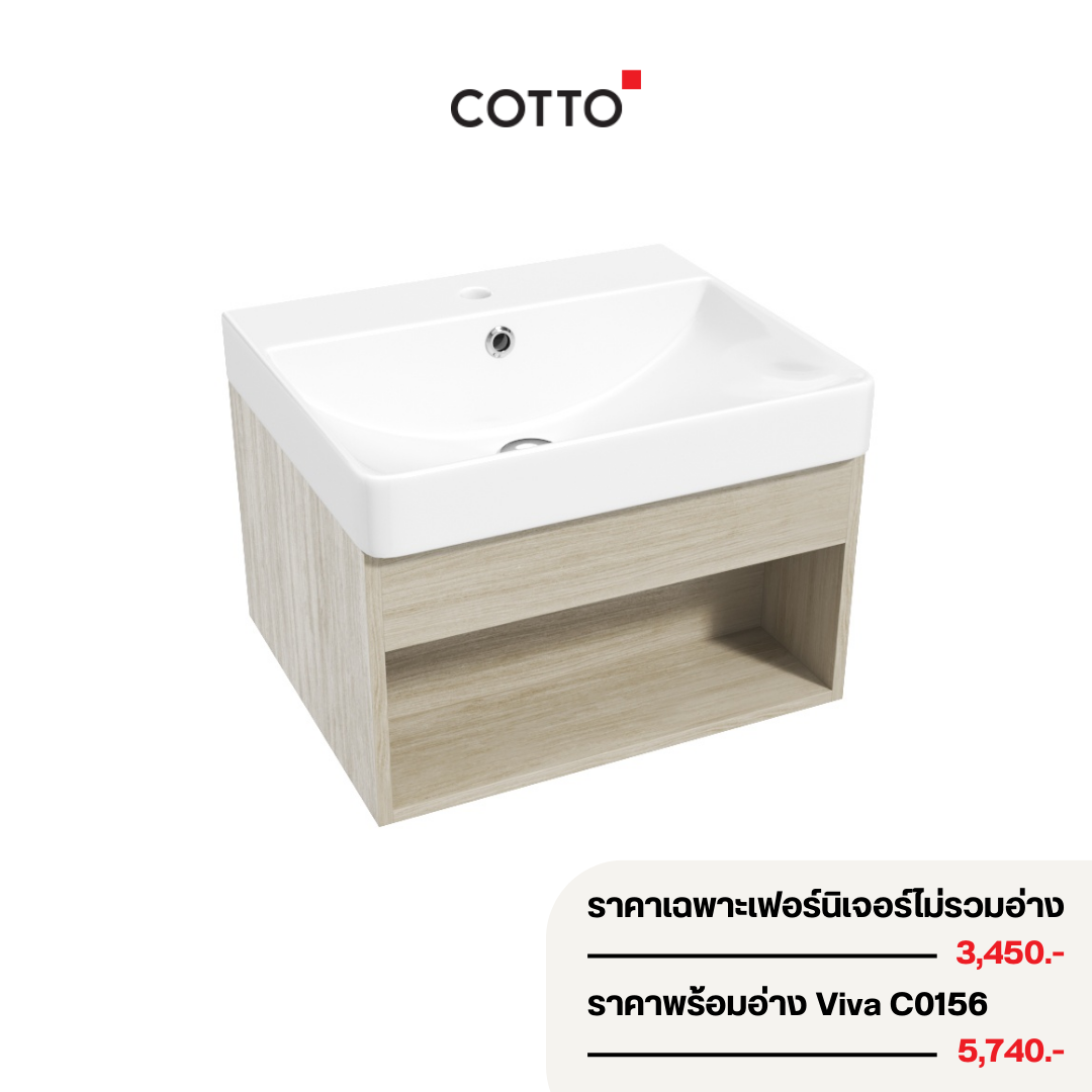 COTTO VP0005P2 ตู้เก็บของใต้อ่างล่างหน้า แบบแขวนผนัง สี Sandy Maple สำหรับอ่าง Viva C0156