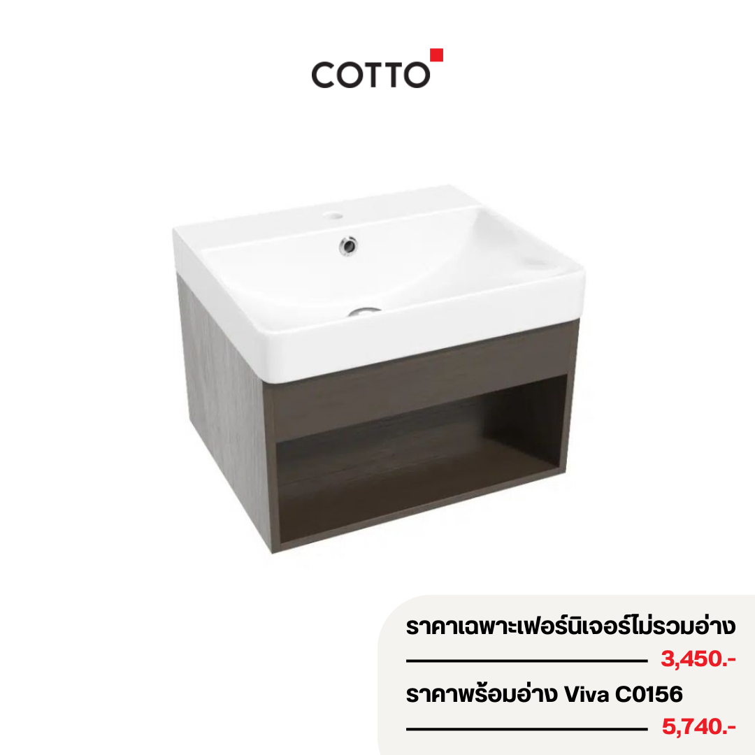 COTTO VP0005P4 ตู้เก็บของใต้อ่างล่างหน้า แบบแขวนผนัง สี Earthy Brown Oak  สำหรับอ่าง Viva C0156