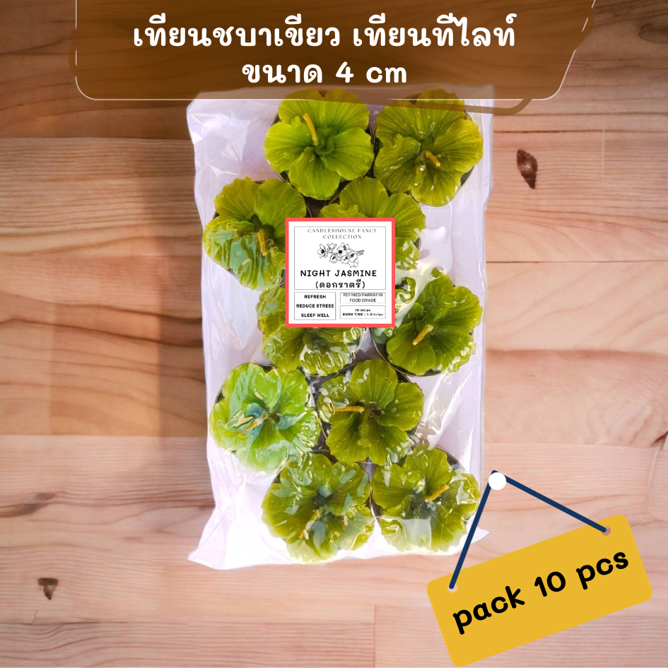 เทียนชบาเขียว เทียนหอม pack 10pcs จุดได้ยาวนาน 3-4 ชั่วโมงต่อชิ้น ไหว้เทพ ไหว้พระ