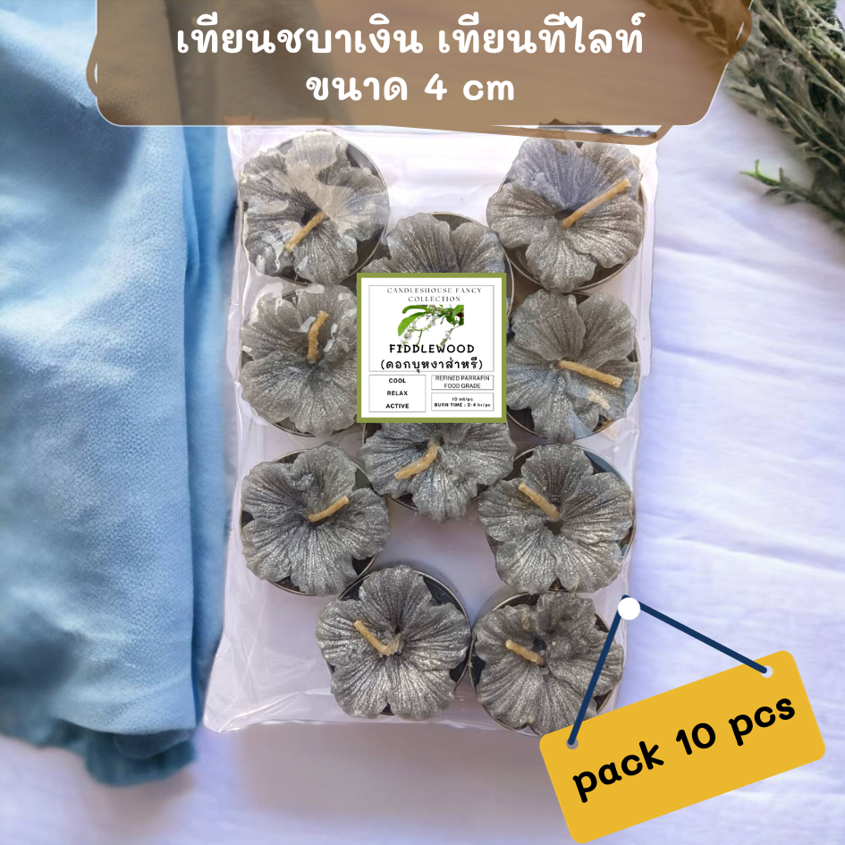 เทียนชบาเงิน เทียนหอม pack 10pcs จุดได้ยาวนาน 3-4 ชั่วโมงต่อชิ้น ไหว้เทพ ไหว้พระ ร่ำรวย