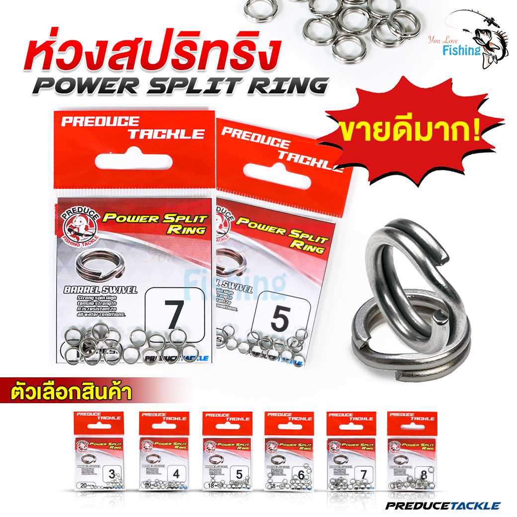 สปิทริงตกปลา Power Spit Ring แบรนด์ PREDUCE TACKLE