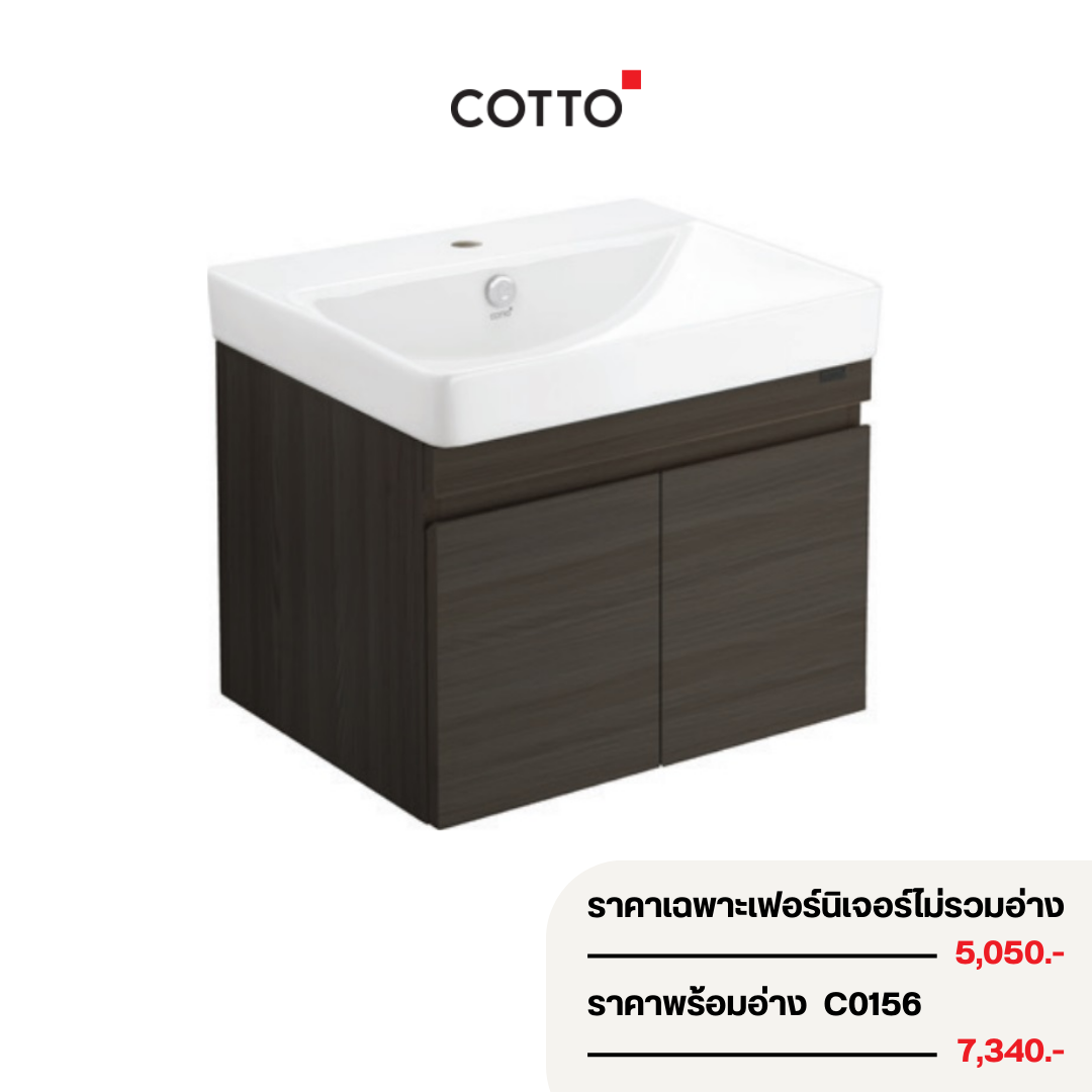 COTTO VP0006P4 ตู้เก็บของใต้อ่างล่างหน้า แบบแขวนผนัง สี  Earthy Brown Oak สำหรับอ่าง C0156