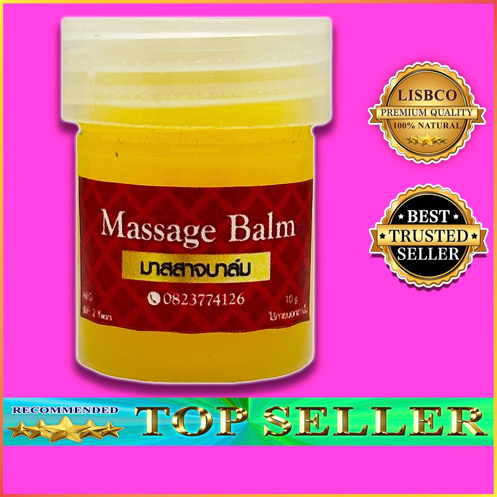 ขี้ผึ้งสมุนไพร 10 กรัม Massage Balm 10 g ของชำร่วย ของขวัญ ของฝาก ของแจก ของที่ระลึก Souvenirs gifts