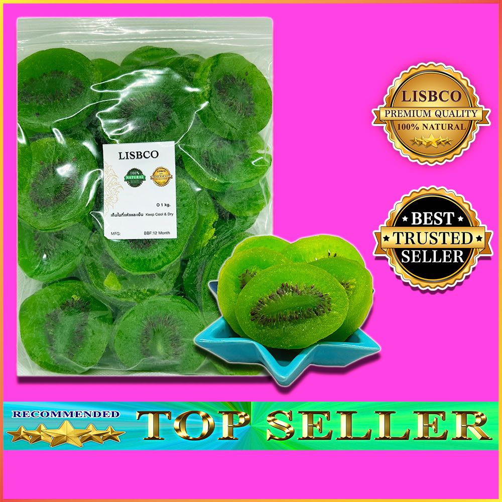 กีวี อบแห้ง 1 กก. Kiwi Sliced Dried Kiwi 1 kg Grade AA+ หั่นแว่น เนื้อเหนียวหนึบ หวานอมเปรี้ยว