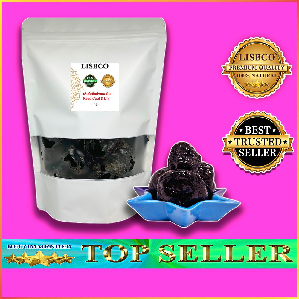 บ๊วยพรุน ไร้เมล็ด 1 กก. ลูกพรุนเชื่อม Dried Plum Candied Prunes Seedless 1kg Grade AA+ เปรี้ยวหวาน