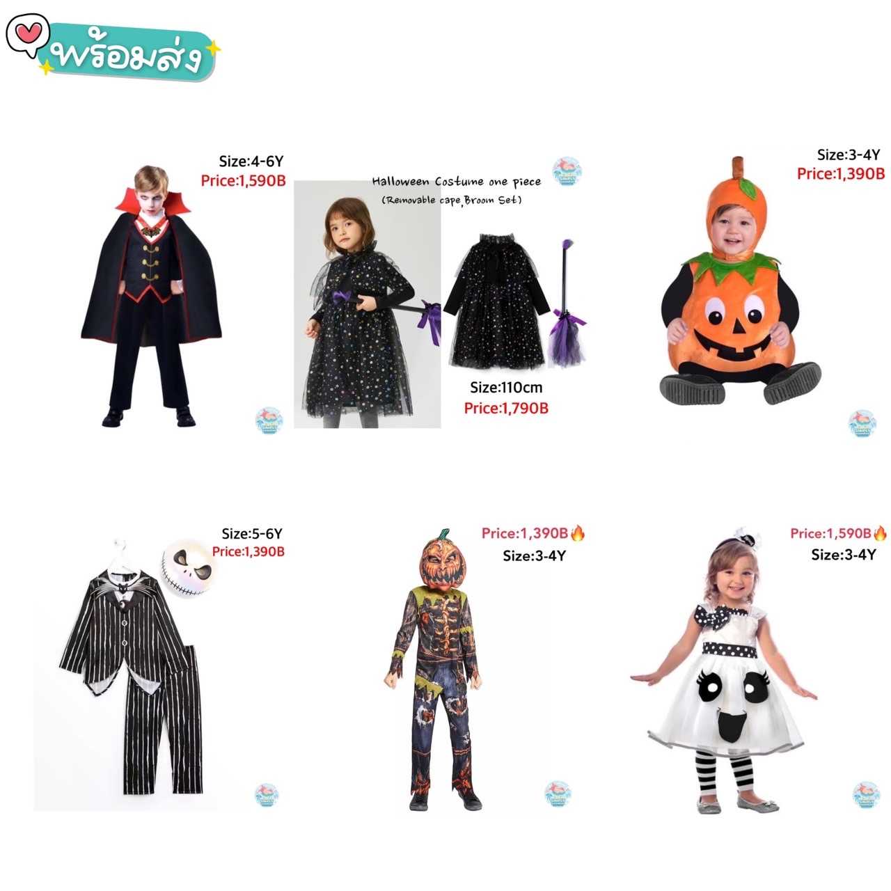 พร้อมส่ง Costume มีหลายแบบเลยนะคะ