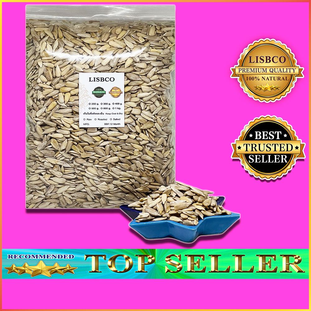 เมล็ดทานตะวันแกะเปลือก 1 กก. Sunflower Seeds 1 kg Grade AA+ กระเทาะเปลือก เม็ดทานตะวัน ธัญพืชและถั่ว