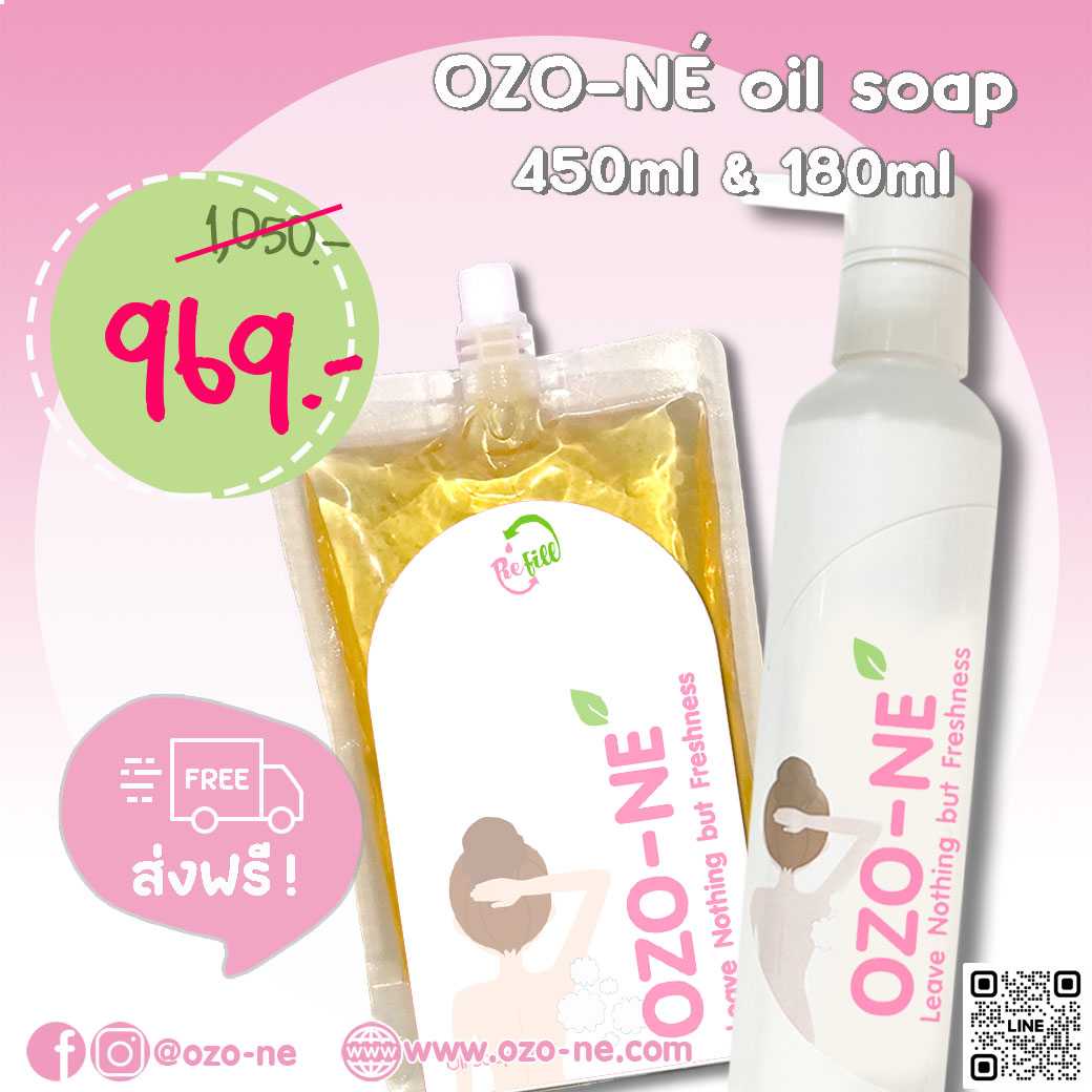 แพ็คคู่ OZO-NÉ Oil Soap refill 450ml & 180ml  สบู่เหลว โอโซเน่ แบบเติม 450มล. และ 180มล.