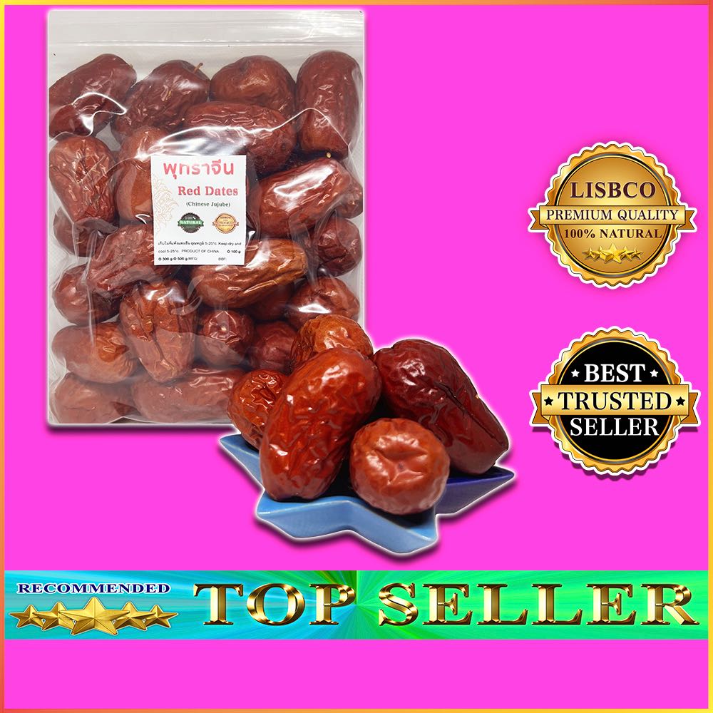 พุทราแห้ง 500 กรัม พุทราจีนอบแห้ง Jujube Chinese Jujube Grade AAA Red Date พุทราอบแห้ง เนื้อเยอะ