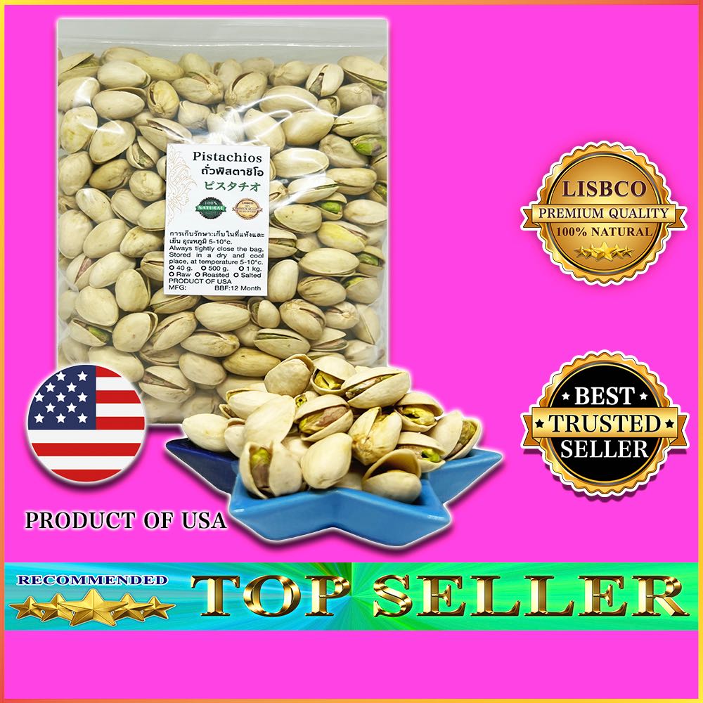 พิสตาชิโอ 1 กก. ติดเปลือก Pistachios 1 kg Grade AA+ ถั่วพิสตาชิโอ สด ใหม่ สินค้านำเข้าจาก อเมริกา