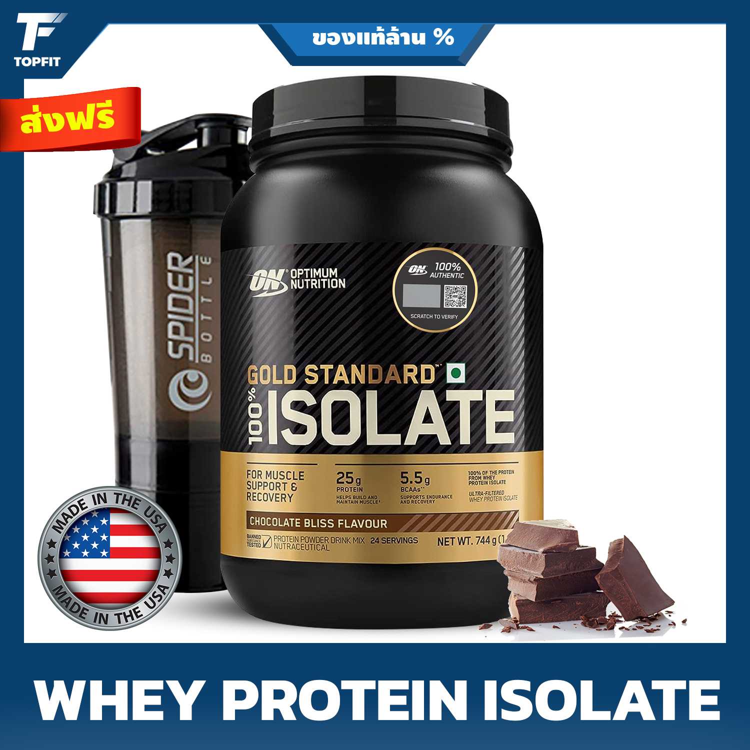 Optimum Nutrition 100% Gold Standard Isolate 1.64 Lbs. เวย์โปรตีนไอโซเลท