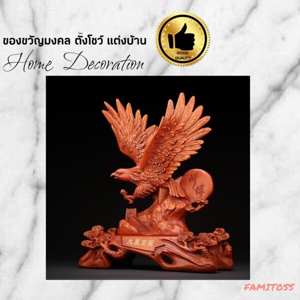 TH000B037 HAOYUN ของแต่งห้อง นกอินทรีย์ นกอินทรีย์ตกแต่งบ้าน นกอินทรีย์ปลอม นกอินทรีย์ฮวงจุ้ย ของ...
