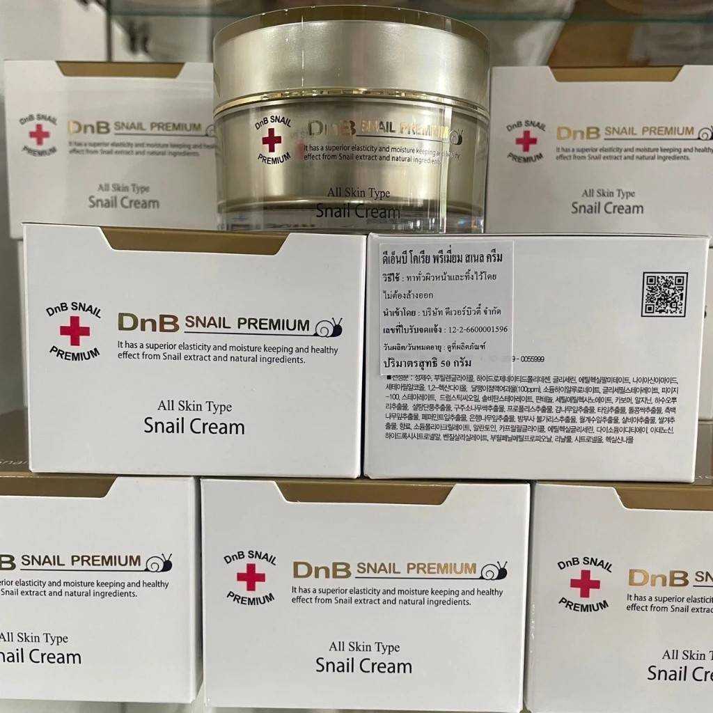 ครีม​บำรุง​ผิวหน้า​  DNB Snail Premium Snail Cream จากเกาหลี (กระปุก50กรัม)