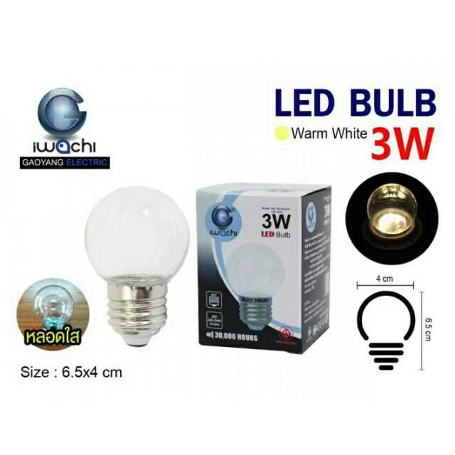 IWACHI หลอดปิงปอง LED 3W แสงวอร์ม หลอดใส ขั้ว E27