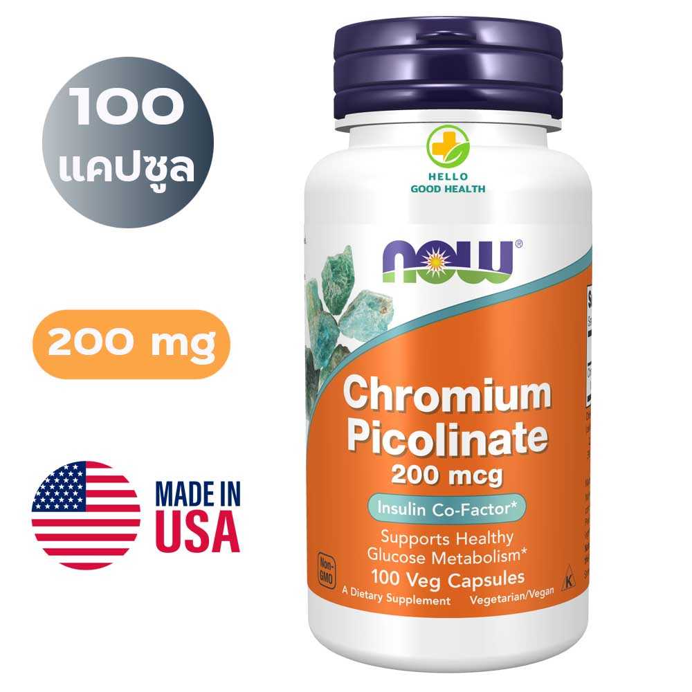Chromium Picolinate 200 mcg 100 Capsule โครเมียม พิโคลิเนต 200 ไมโครกรัม 100 แคปซูล EXP. 2030