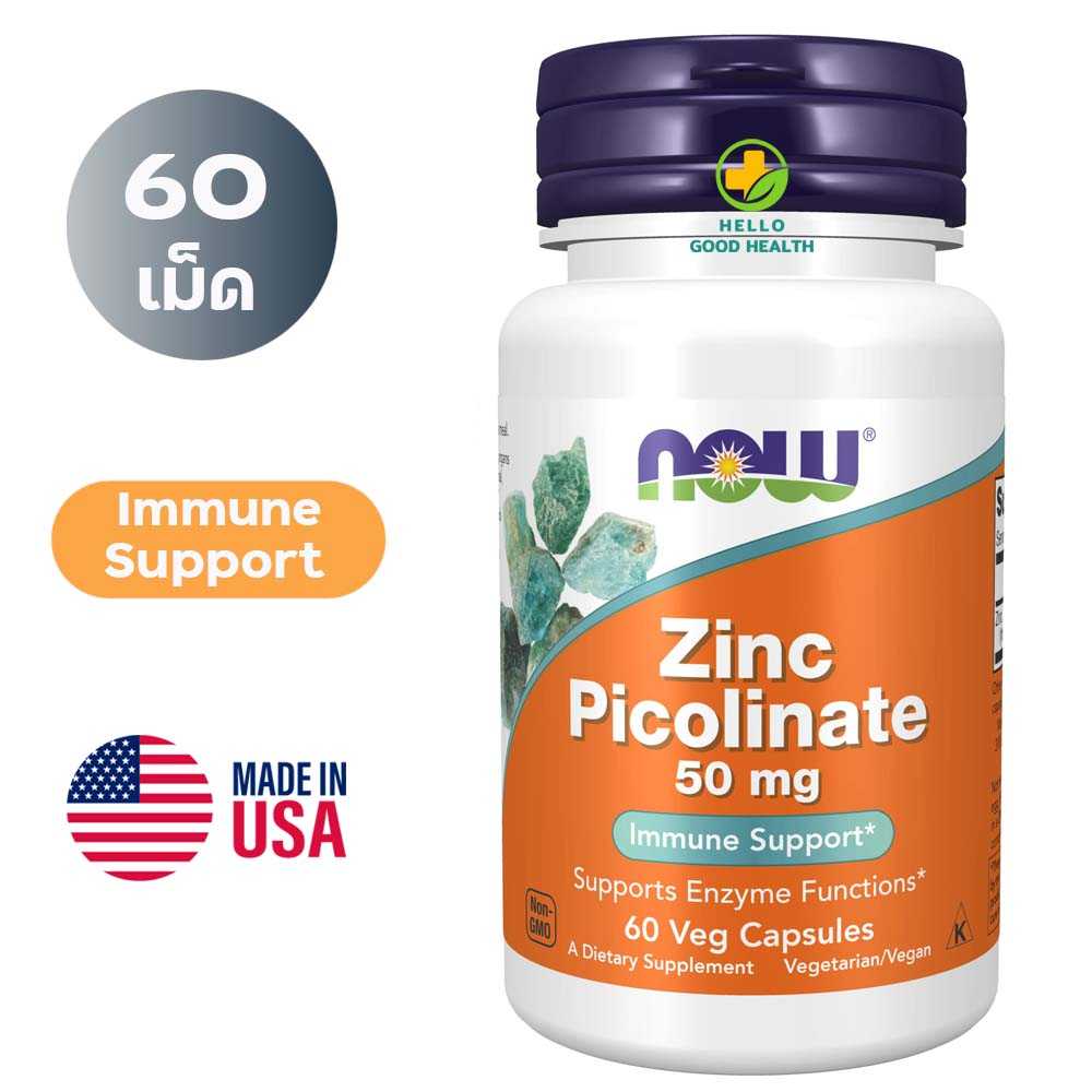 Zinc Picolinate 50 mg 60 Veg Capsules ซิงค์พิโคลิเนต 50 มก. 60 แคปซูล