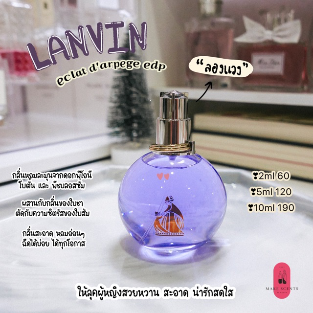 Lanvin Eclat D'Arpege EDP