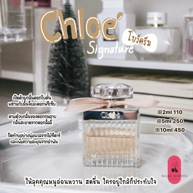 Chloe( โบว์ครีม)  signature EDP