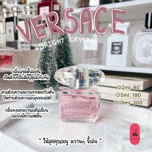 Versace Bright Crystal EDT