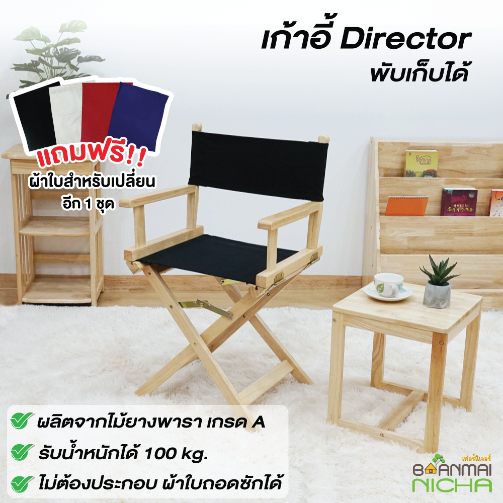 เก้าอี้ผู้กำกับ เก้าอี้แคมป์ปิ้ง เก้าอี้สนามพกพาง่าย จัดส่งฟรี