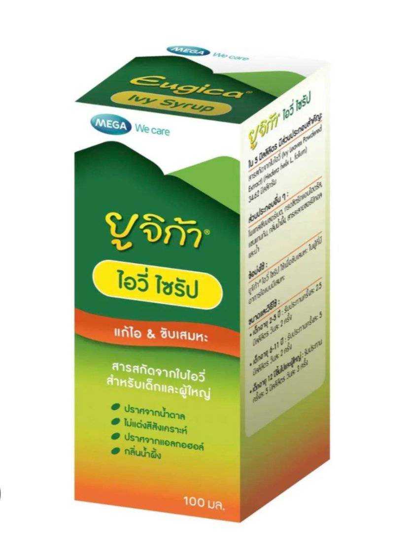 Eugica Ivy Syrup สารสกัดจากใบไอวี่