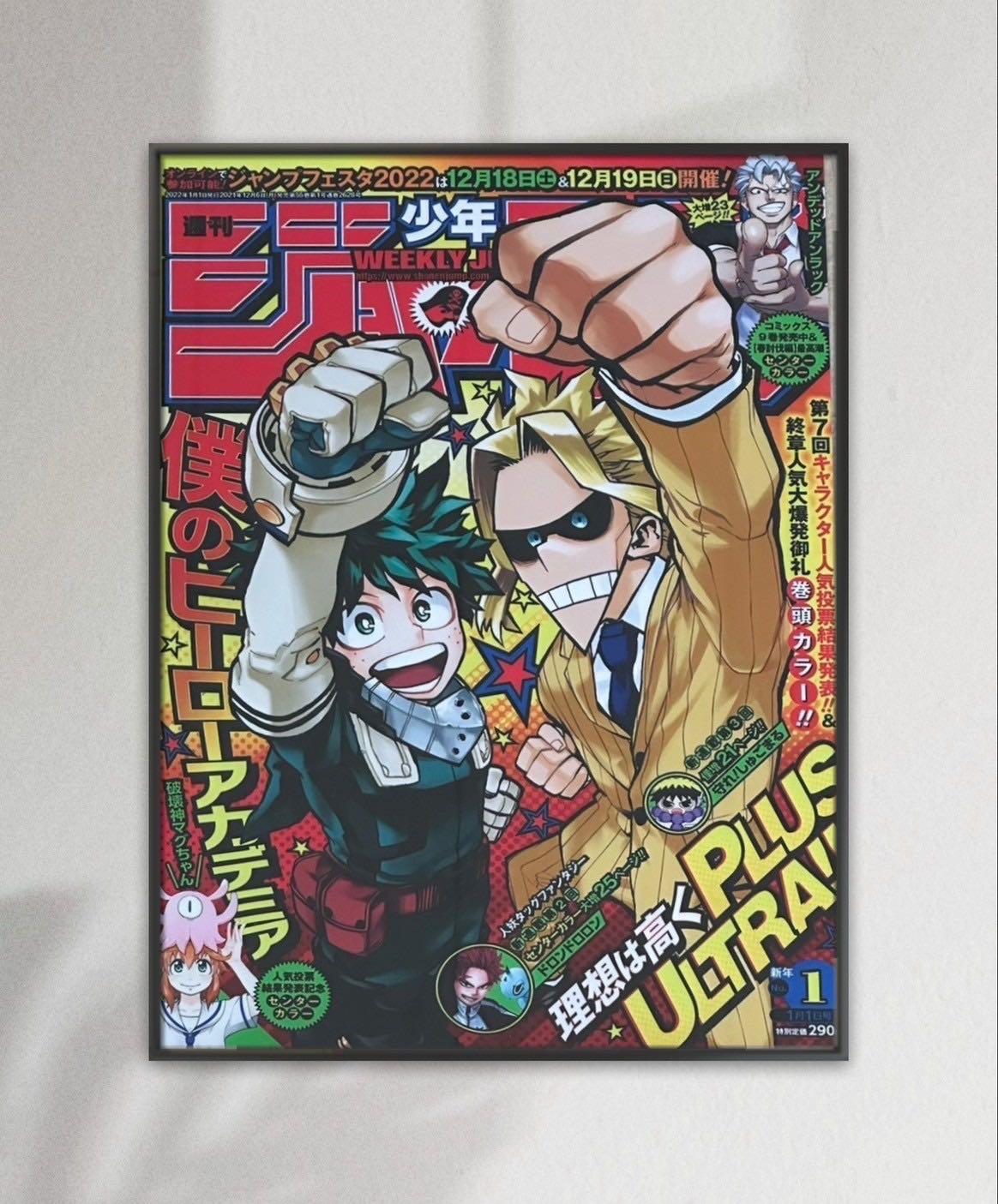 Plus ultra 