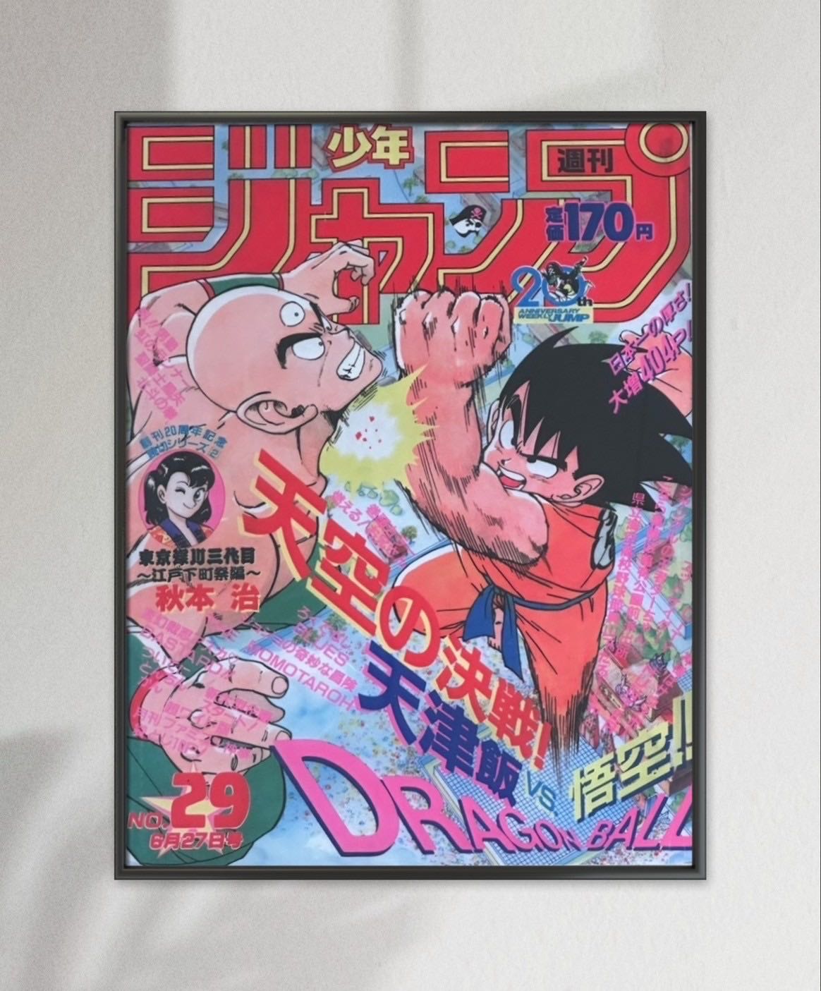 Dragon Ball 