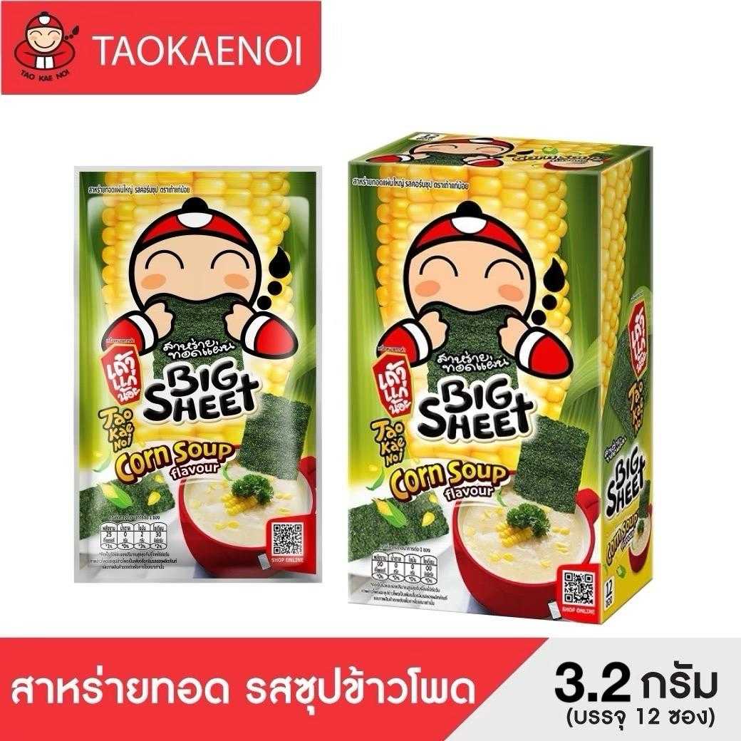 เถ้าแก่น้อย - สาหร่ายทอดบิ๊กชีท 3.5 กรัม รสคอร์น ซุป (12แผ่น / กล่อง)