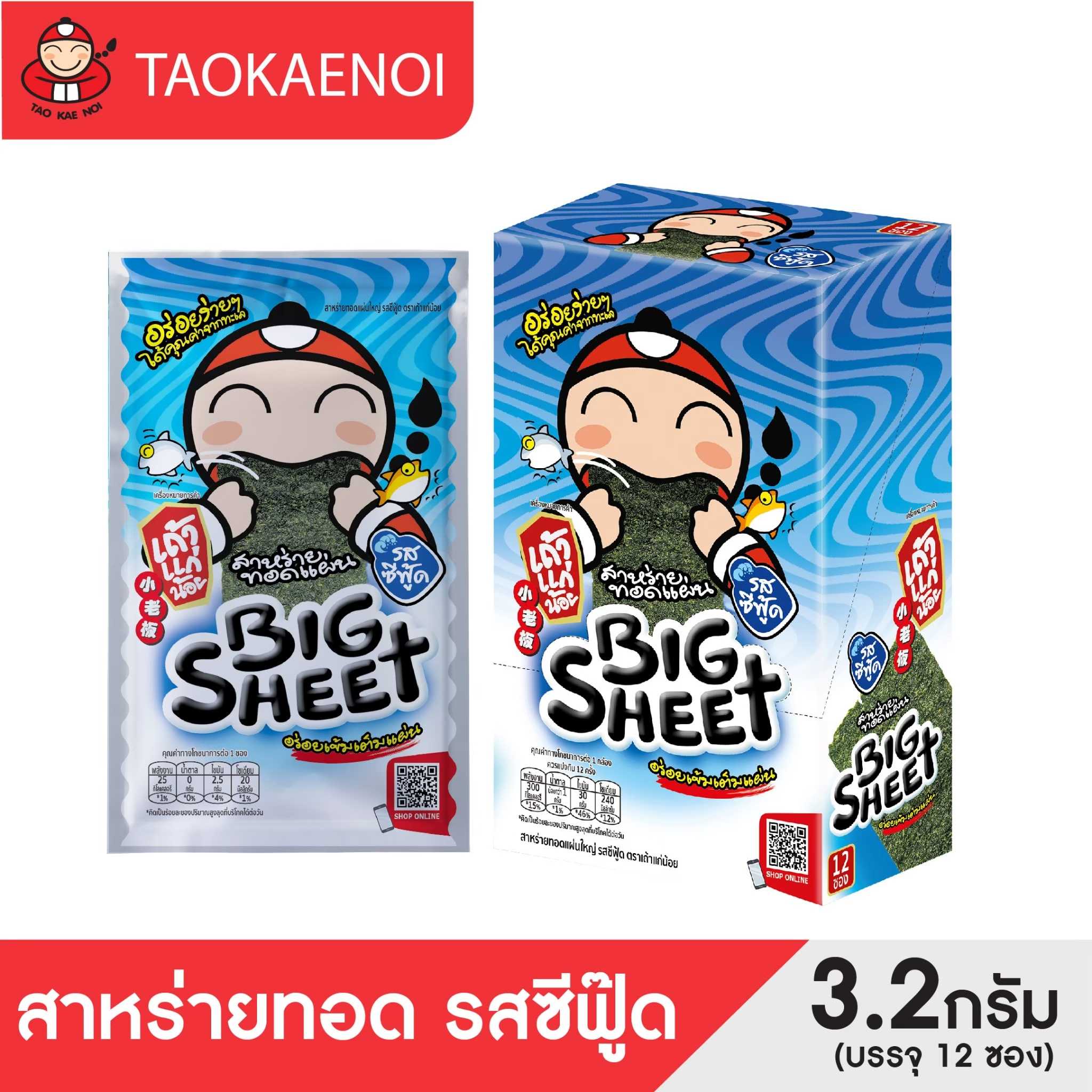 เถ้าแก่น้อย - สาหร่ายทอดบิ๊กชีท รสซีฟู้ด 3.2 กรัม (12แผ่น / กล่อง)