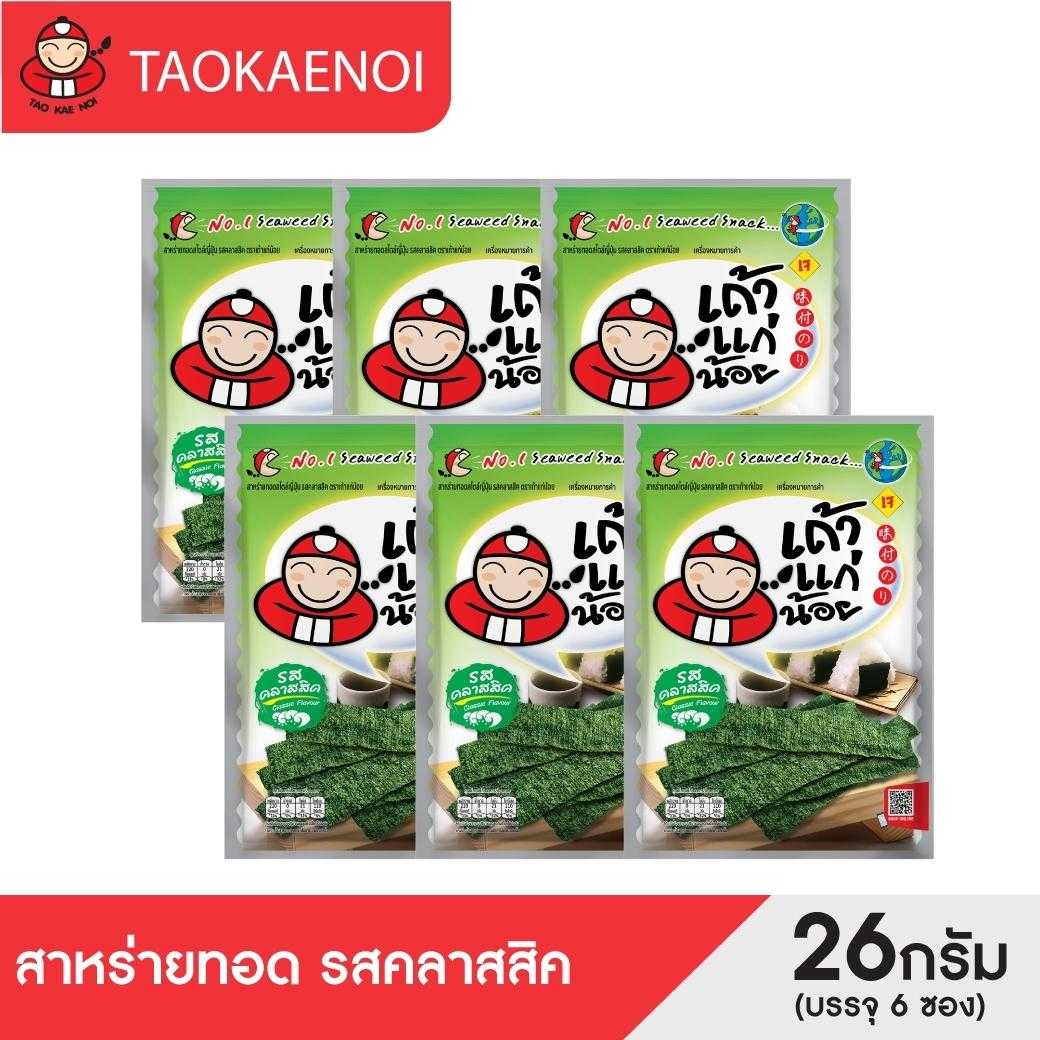 เถ้าแก่น้อย - สาหร่ายทอด รสคลาสสิค 26 กรัม ( 6 ซอง / แพ็ค )