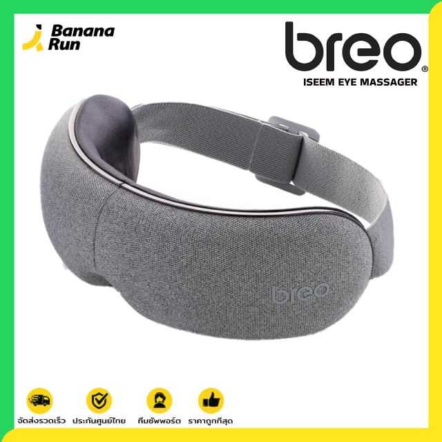 Breo iSeem Eye Massager เครื่องนวดตา เพื่อสุขภาพแบบพกพา