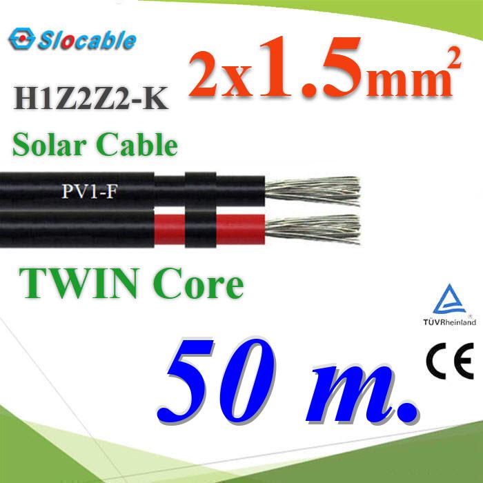 50 เมตร สายไฟเส้นคู่ PV1-F H1Z2Z2-K 2x1.5 Sq.mm. DC Solar Cable โซลาร์เซลล์