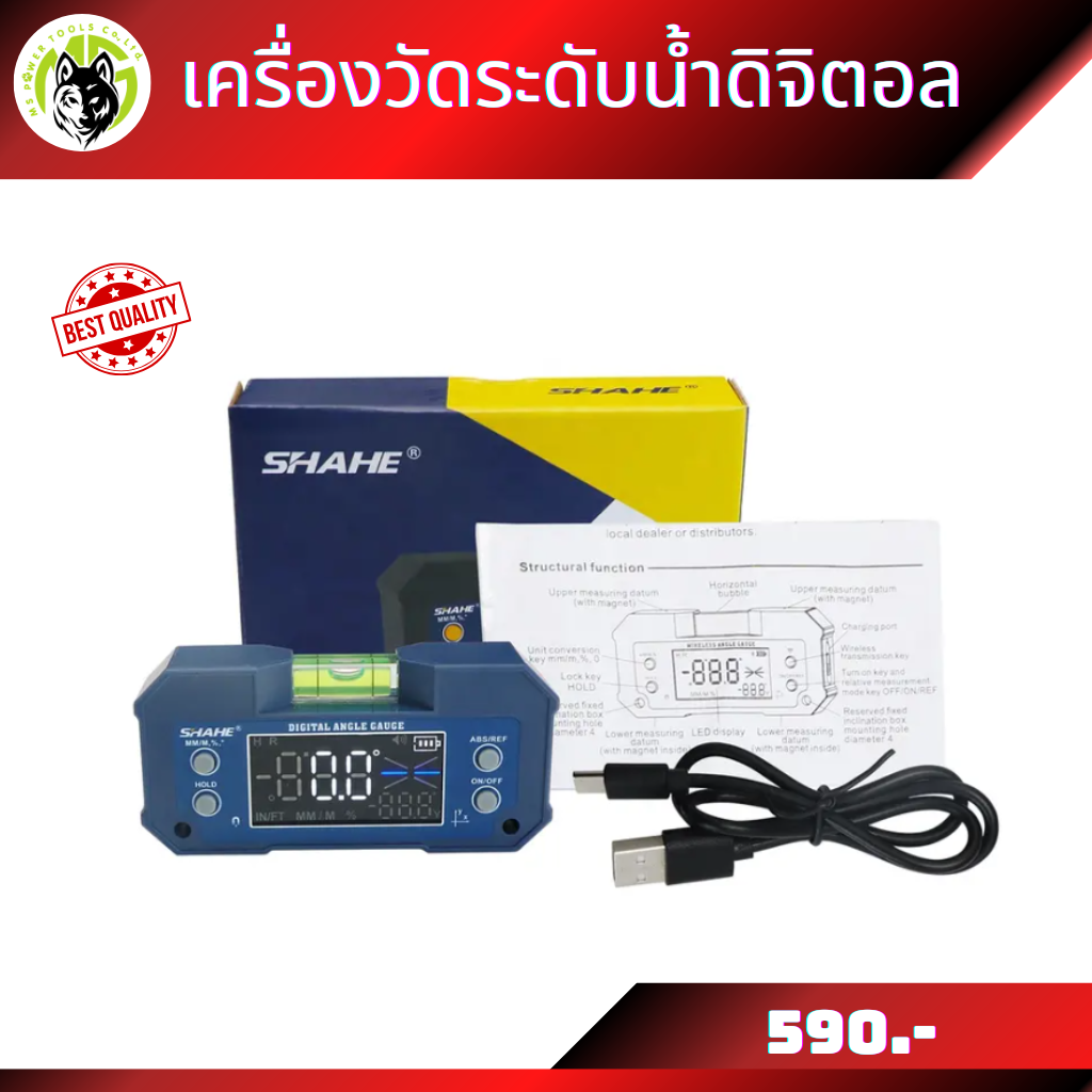 เครื่องวัดระดับน้ำ ดิจิตอล เครื่องวัดมุม ดิจิตอล มีแม่เหล็กและแบตเตอรี่ในตัว วัดความลาดเอียงของพื้น