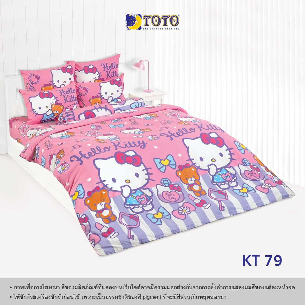 TOTO ชุดเครื่องนอน ลาย KT79 เฮลโล คิตตี้ (Hello Kitty)  (Campaign8) 68#9