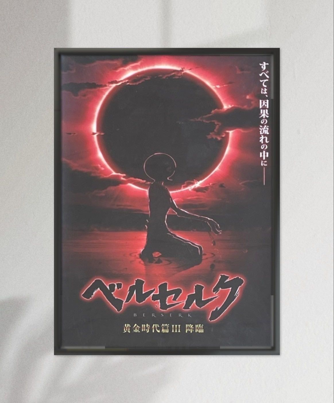 Berserk 