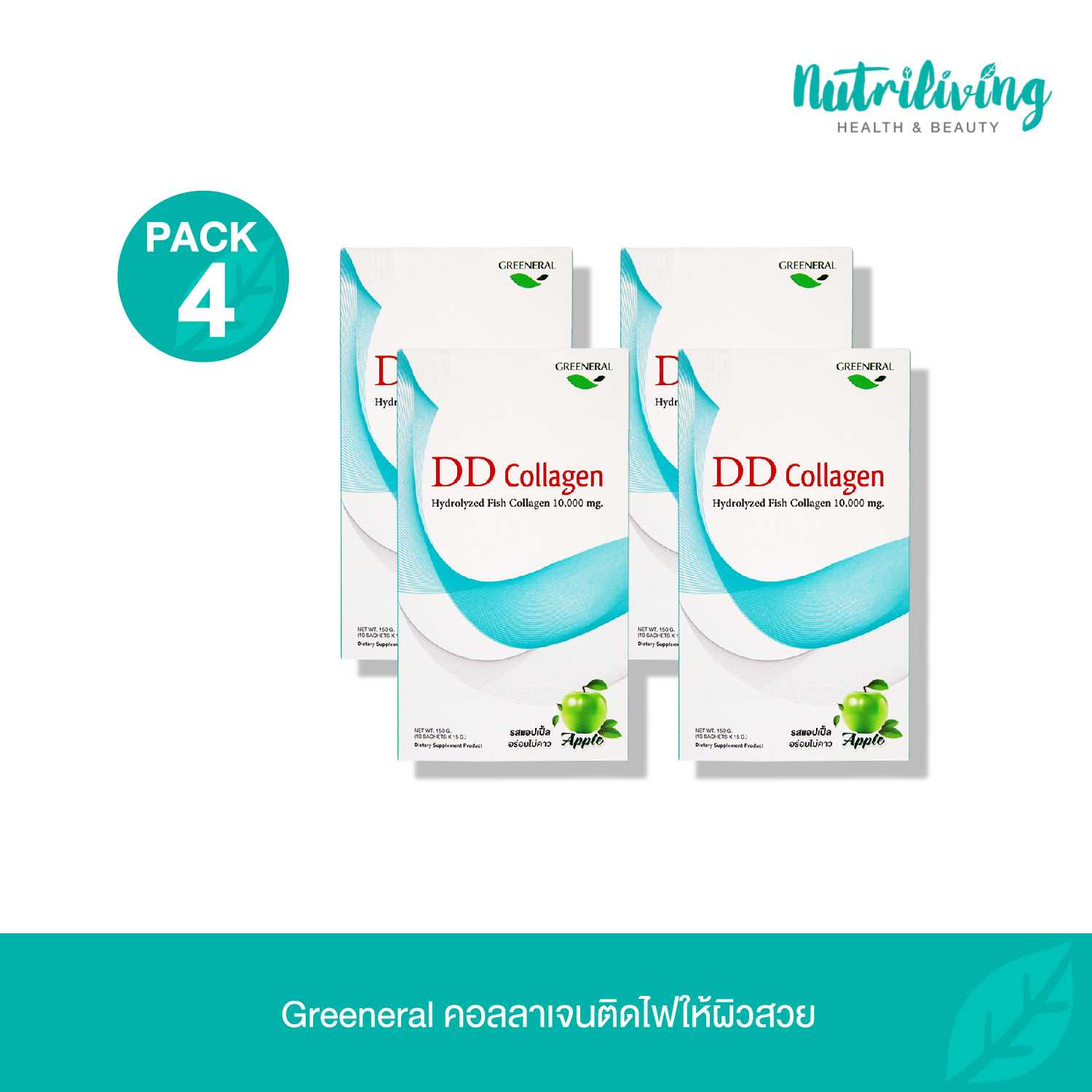 แพ็ค 4 Greeneral คอลลาเจนติดไฟให้ผิวสวย
