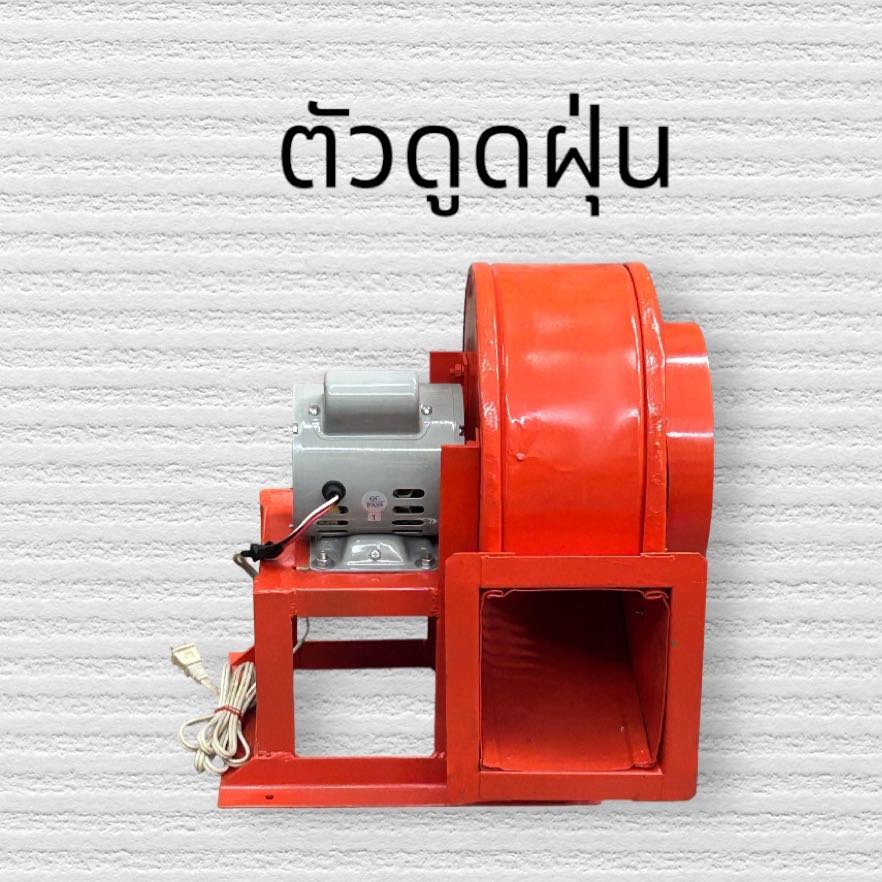 เครื่องดูดฝุ่น(ขวา) ใบพัดอลูมิเนียม 8 นิ้ว เน้นคนถนัดซ้ายมือ