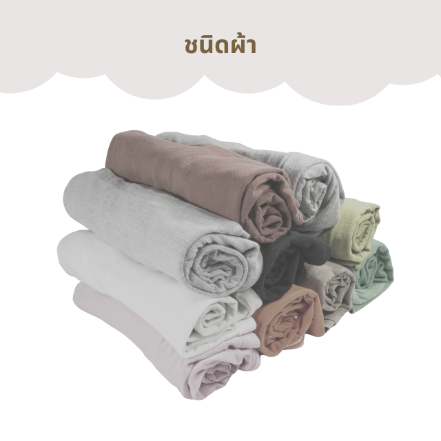 FABRIC l ชนิดผ้า Annisaa