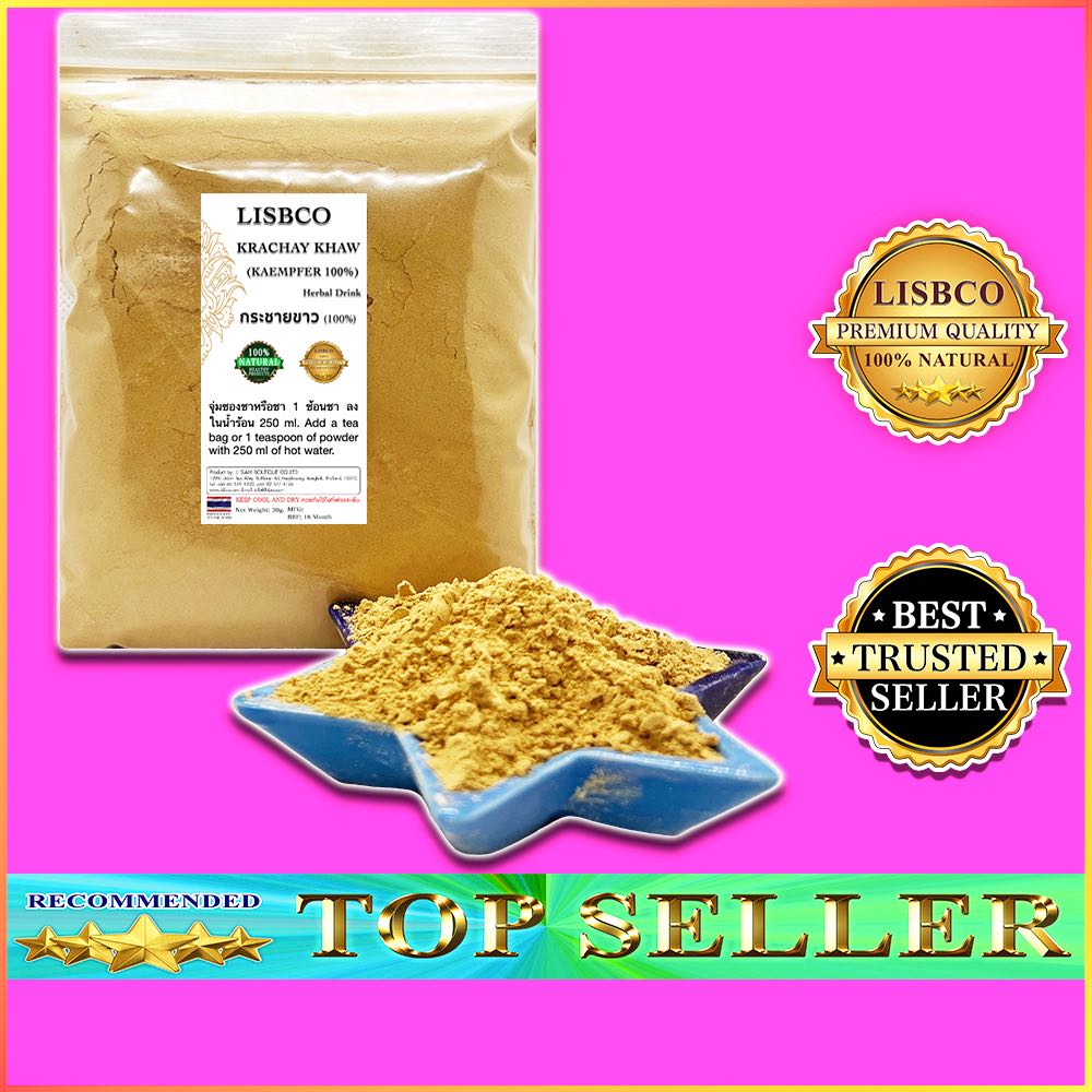 กระชายขาวบดละเอียด 1 กก. Kaempferia 100% pure Krachay Powder 1 kg ผงกระชายขาวแบบเข้มข้น กระชายเหลือง
