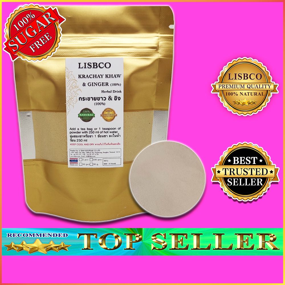 กระชายขาวผสมขิง บดละเอียด 100% ขนาด 30 g. Kaempferia & Ginger Powder 100% pure ผงกระชายขาว ผงขิง
